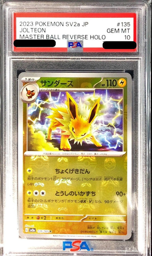 【PSA10】 Jolteon 151 Master Ball Mirror Reverse Foil