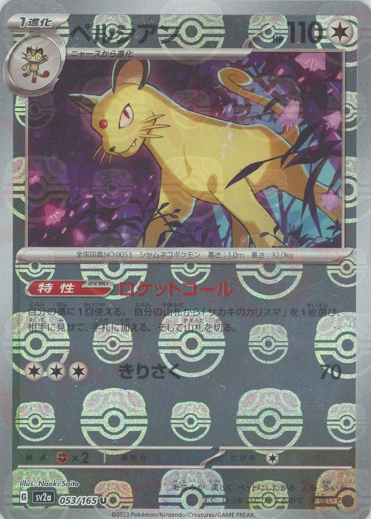 Persian (sv2a-053/165) Pokemon Card 151 Masterball Holo