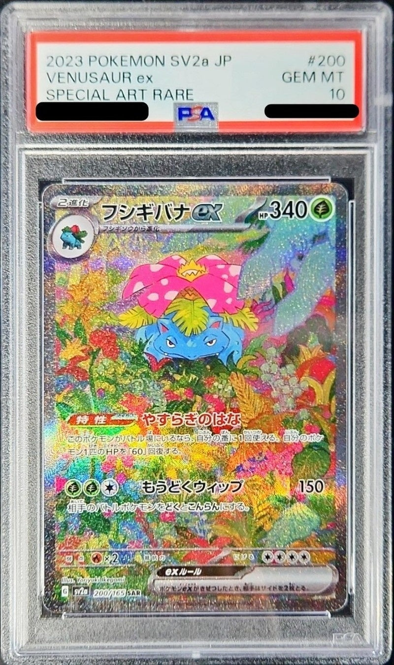 [PSA10] Venusaur ex SAR (SV2a-200/165)