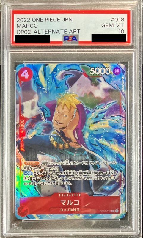 【PSA10】 Marco R ALTERNATE ART (OP02-018)