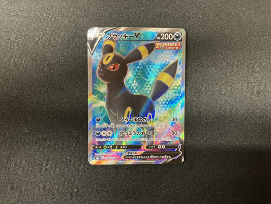 Umbreon V SR (s6a-084/069)