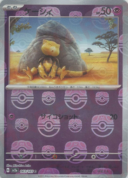 Abra (sv2a-063/165) Pokemon Card 151 Masterball Holo