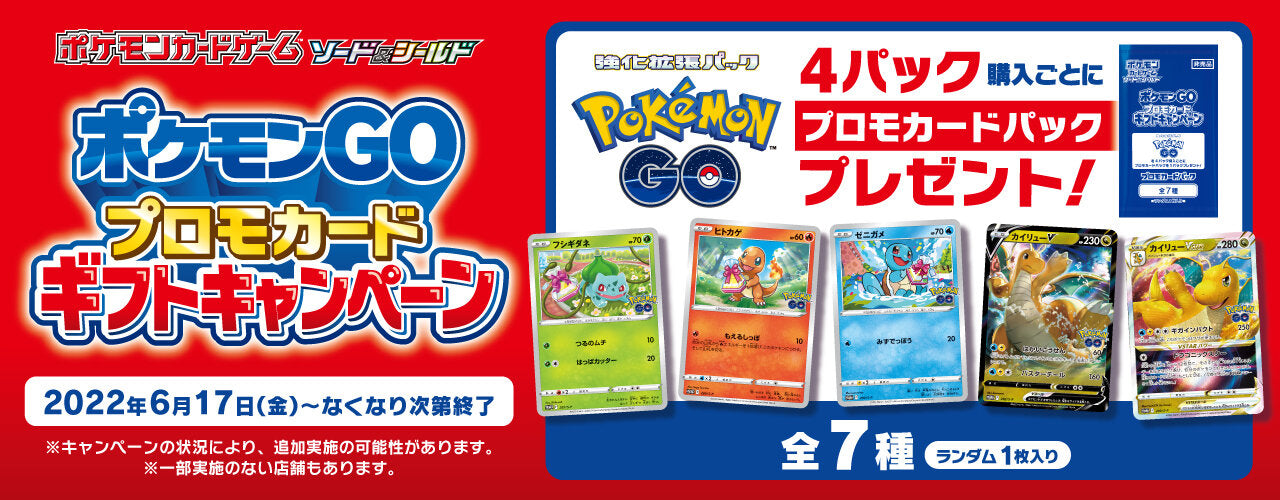Pokemon GO Promo Pack - Factory Sealed