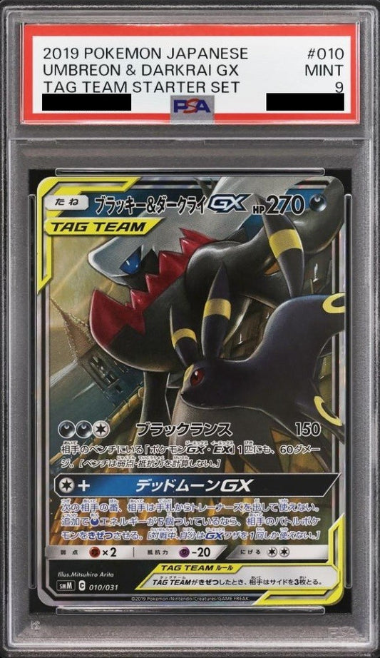 【PSA9】 Umbreon & Darkrai GX RR (smM-010/031)