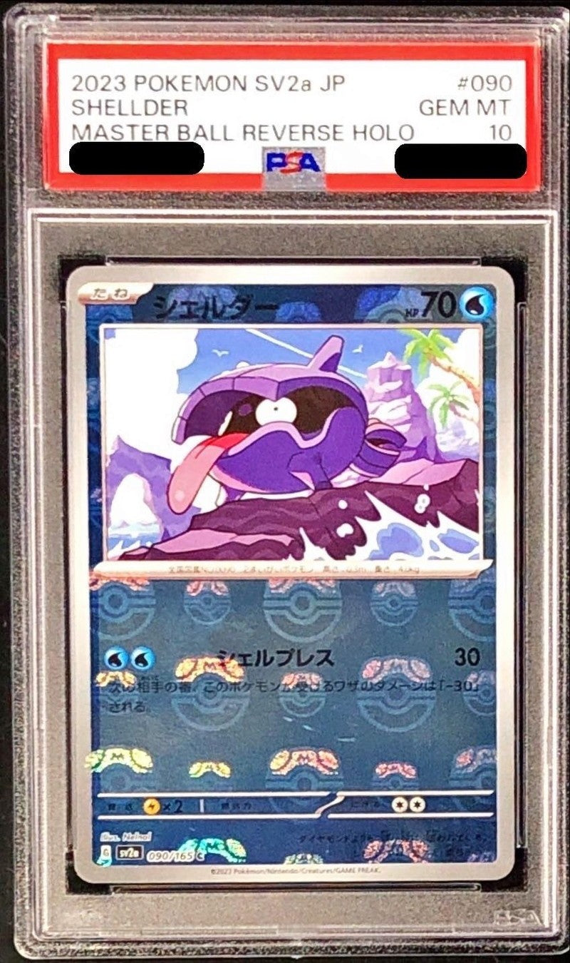 【PSA10】 Shellder 151 Master Ball Mirror Reverse Foil