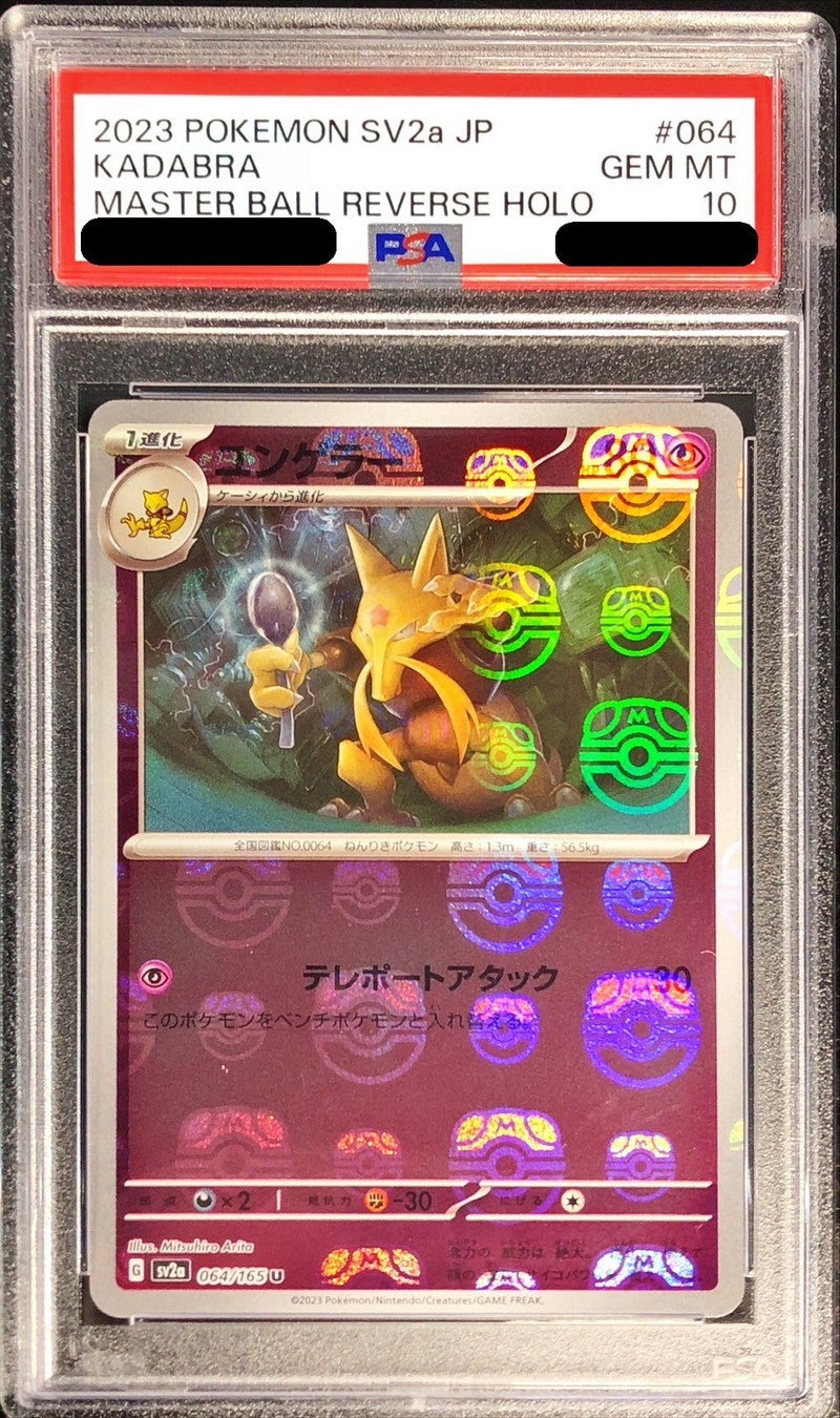 【PSA10】 Kadabra 151 Master Ball Mirror Reverse Foil