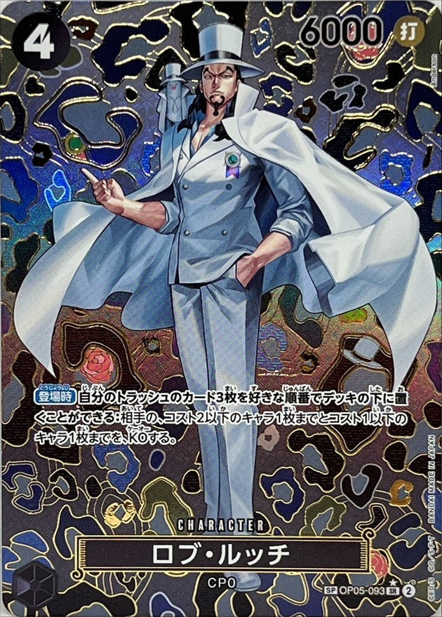 Rob Lucci SR OP05-093 SP PAR Emperors in the New World One Piece Japanese