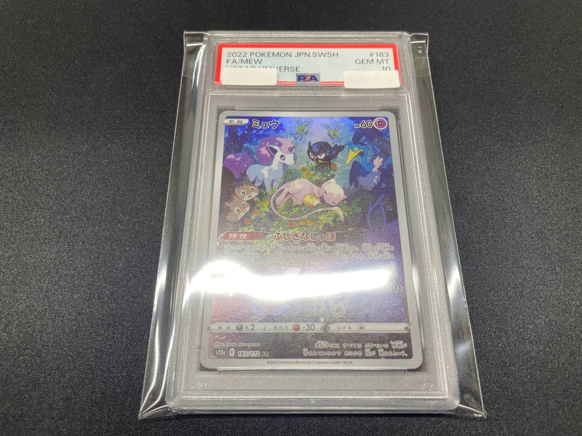 PSA10】 Mew AR Full Art Vstar Universe – mega-enjoy