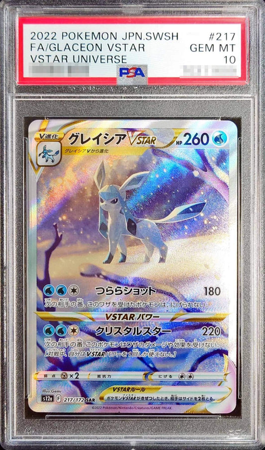 [PSA10] Glaceon VSTAR SAR (s12a-217/172)