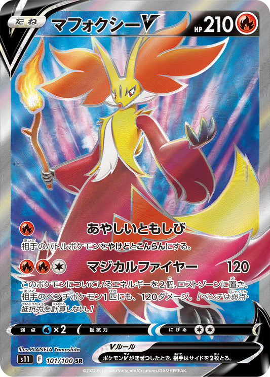 Delphox V (s11-101/100)