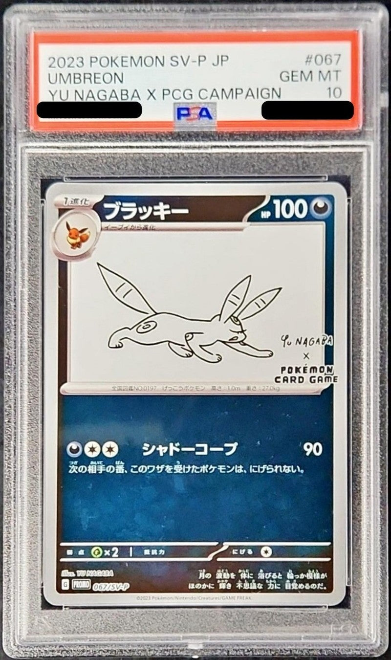 【PSA10】 Umbreon (YU NAGABA) (067/SV-P)