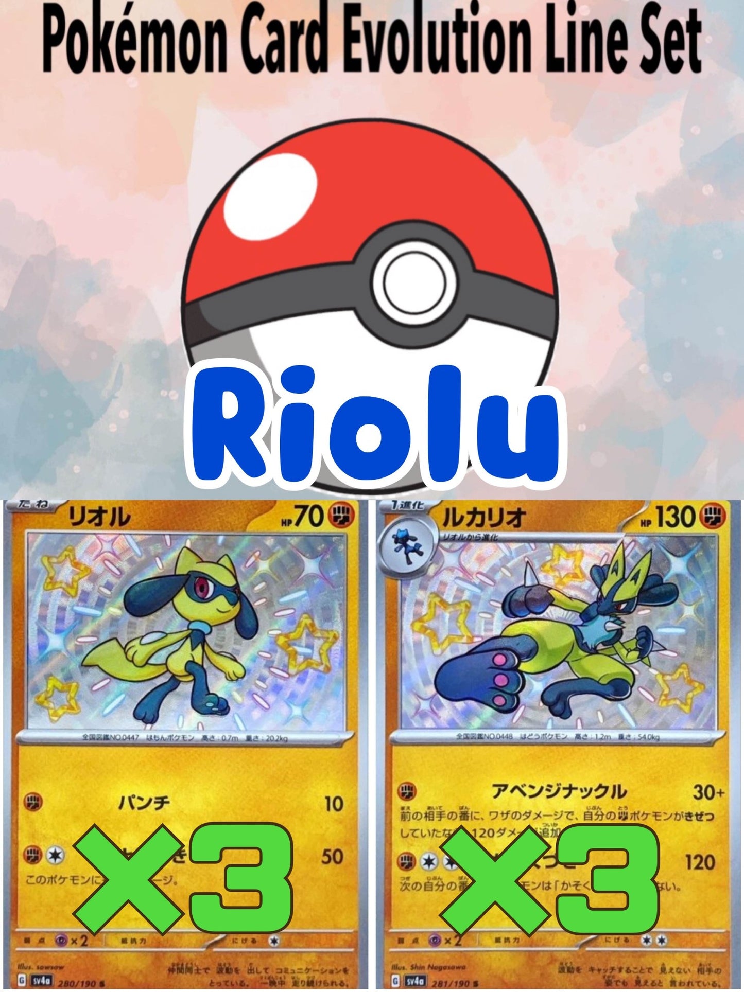 【sv4a Evolution Line SET】 Riolu / Lucario