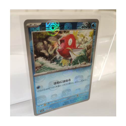 Magikarp (sv2a-129/165) Master Ball Mirror