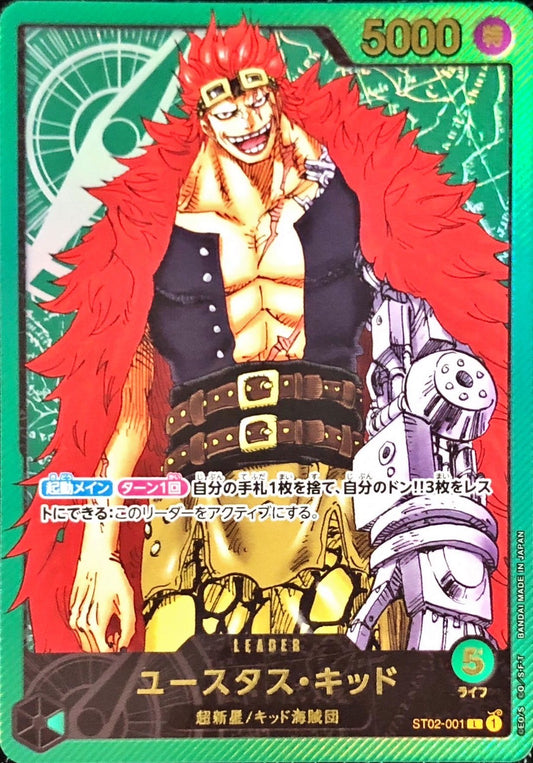 Eustass Kid L ST02-001 Japanese Leader Collection gold name