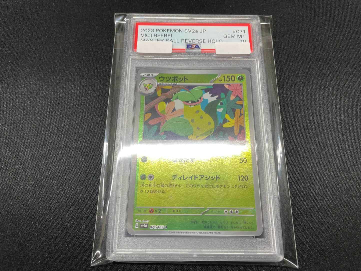 【PSA10】 Victreebel 151 Master Ball Mirror Reverse Foil