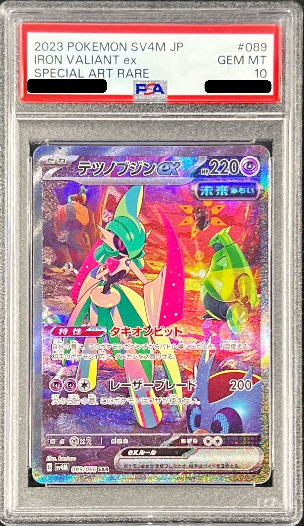 【PSA10】 Iron Valiantex