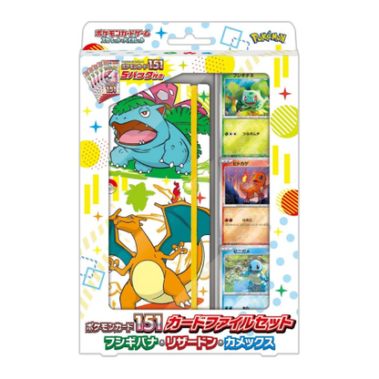 Pokemon 151 Card File Set - Venusaur Charizard & Blastoise