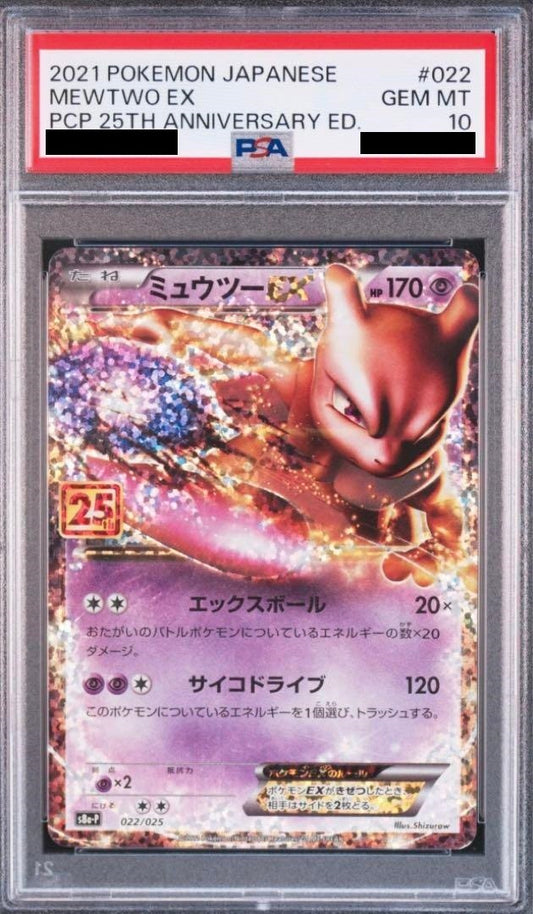 【PSA10】 	Mewtwo EX 25th (s8a-P 022/025)