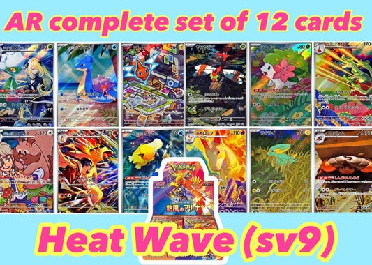 AR Complete Set Of 12 Heat Wave