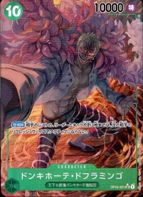 Donquixote Doflamingo SR Alt Art (OP04-031)