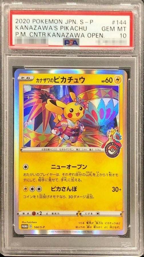 [PSA10] Kanazawa Pikachu With Mark (PROMO-144/S-P)