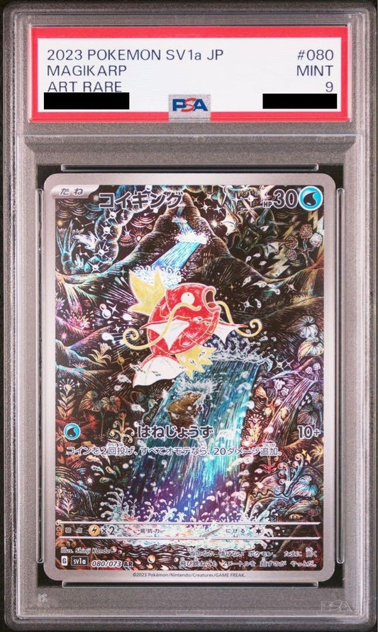 【PSA9】　Magikarp AR (sv1a-080/073) Art Rare