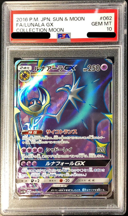 【PSA10】 Lunala GX SR (sm1M-062/060)