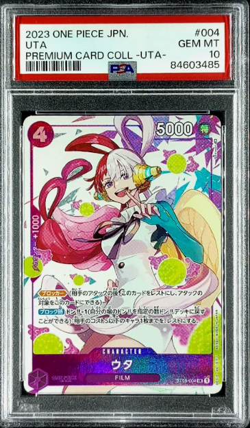 【PSA10】 Uta SR (ST05-004)