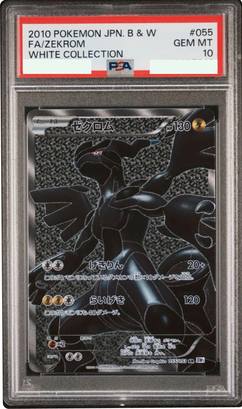 [PSA10] Zekrom SR (BW1-055/053)