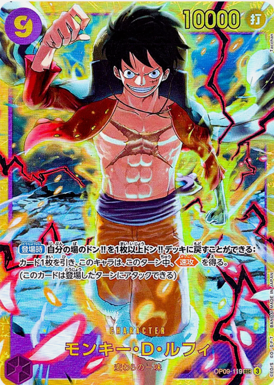 Monkey D. Luffy OP09-119 SEC Emperors in the New World ONE PIECE Card Japanese