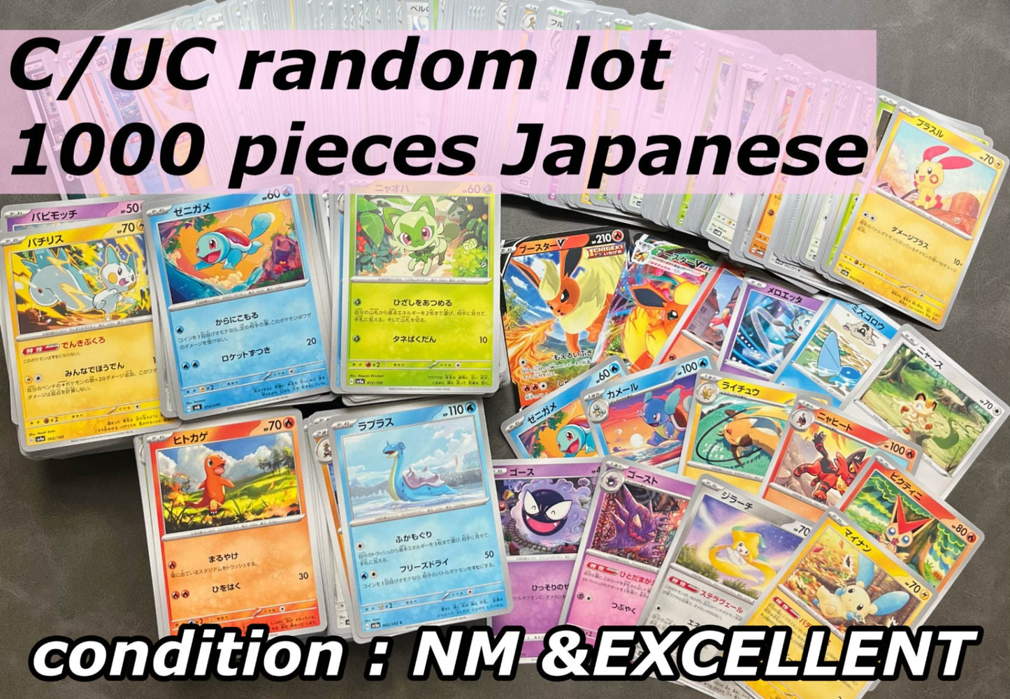 【BULK】 Random lot 1000 C・UC Bulk Japanese