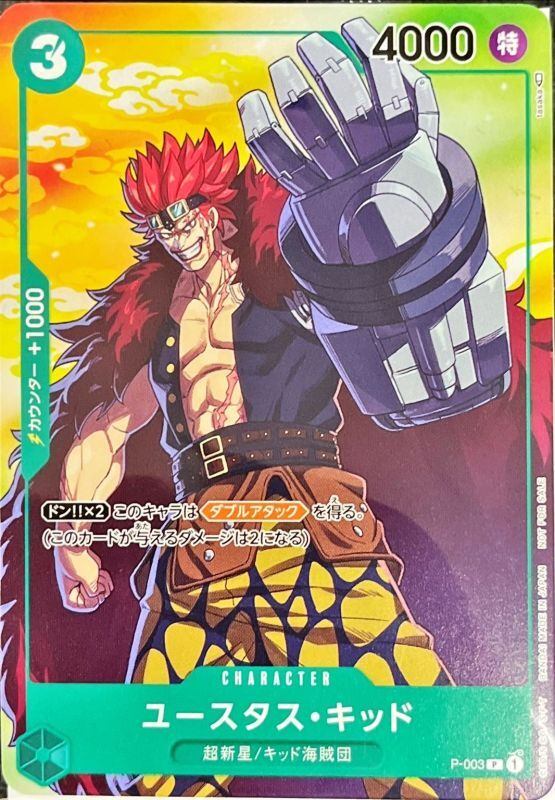 Eustass Kid P-003 Promo SEVEN ELEVEN Campaign ONE PIECE