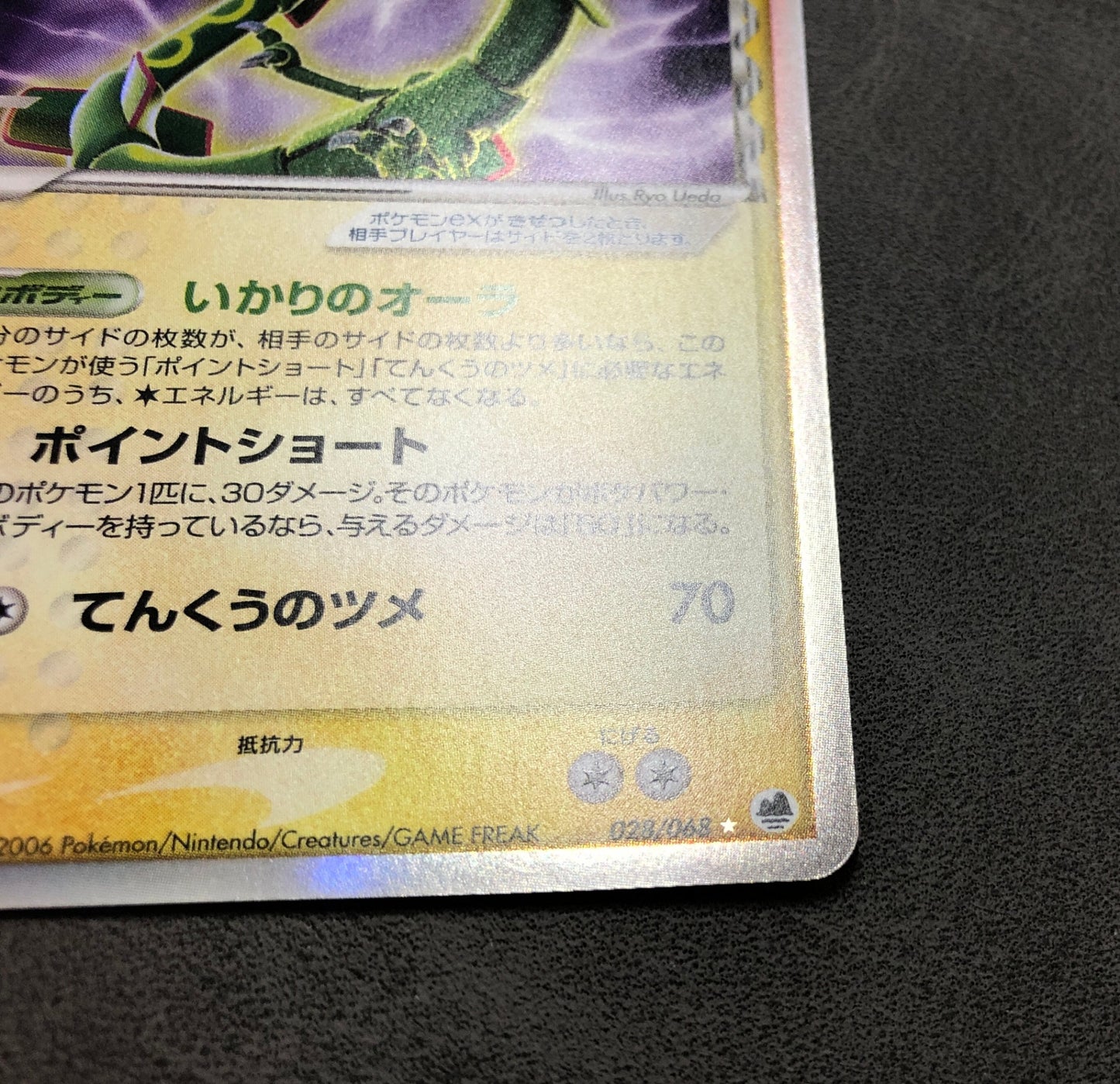 Rayquaza ex Delta Species 028/068 Pokemon Card Japanese Holo