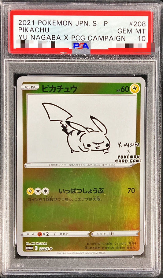 [PSA10] Pikachu (PROMO-208/S-P) Yu Nagaba