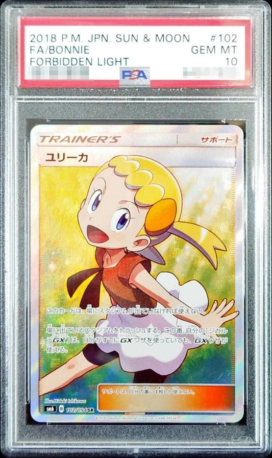 【PSA10】 Bonnie SR (sm6-102/094)