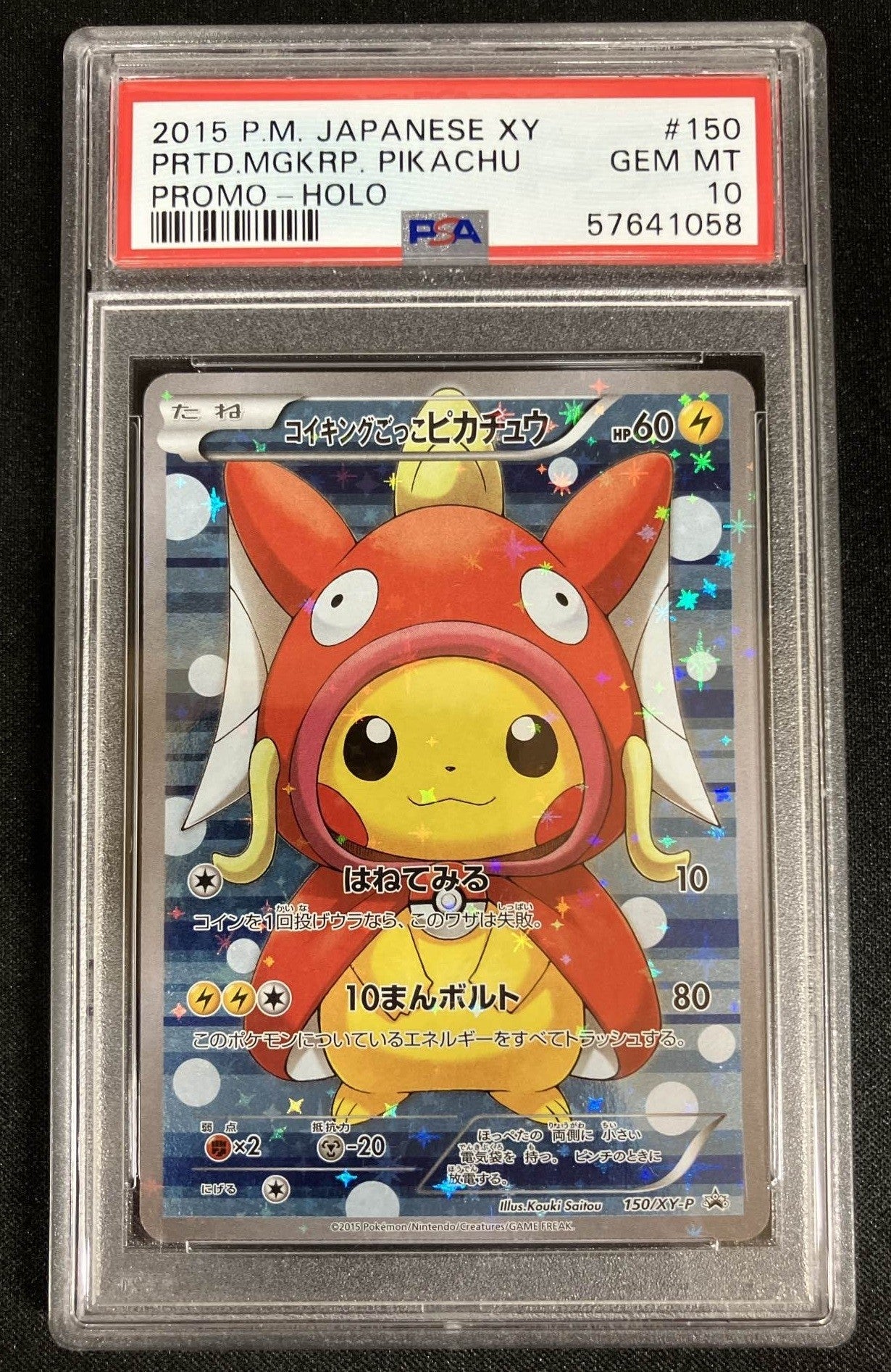 【PSA10】Pretend Magikarp Poncho Pikachu (150/XY-P)