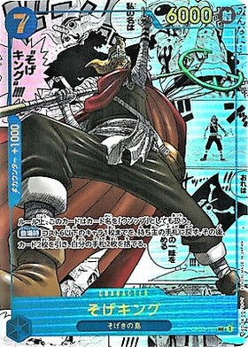 Sogeking SEC (OP03-122) Comic Parallel Manga Alt Art