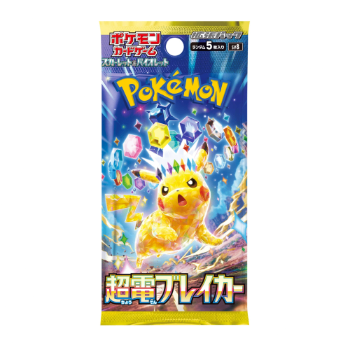 Supercharged Breaker Booster Pack - Factory Sealed