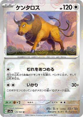 Tauros (sv2a-128/165) Reverse Holo Mirror 151 Pokeball