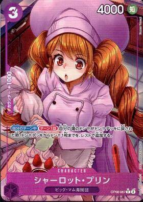 Charlotte Pudding Alt Art OP08-067 R One Piece Card Game Two Legends Japanese NM