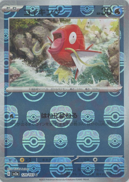 Magikarp (sv2a-129/165) Master Ball Mirror