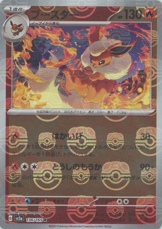 Flareon (sv2a-136/165)  Pokemon Card 151 Masterball Holo