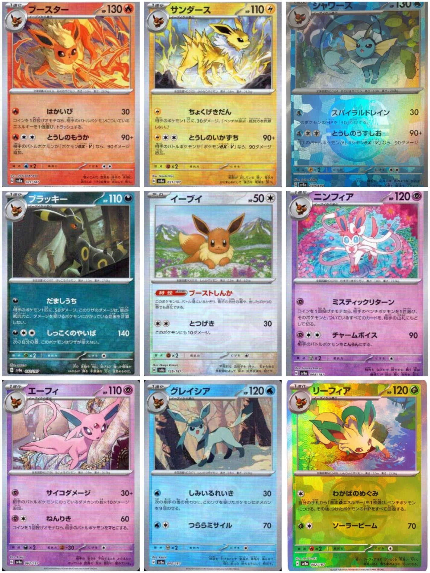 Eevee Evolution MASTERBALL HOLO Complete Set Of 9 Terastal Festival