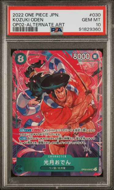 【PSA10】 Kouzuki Oden SR Alt Art (OP02-030)