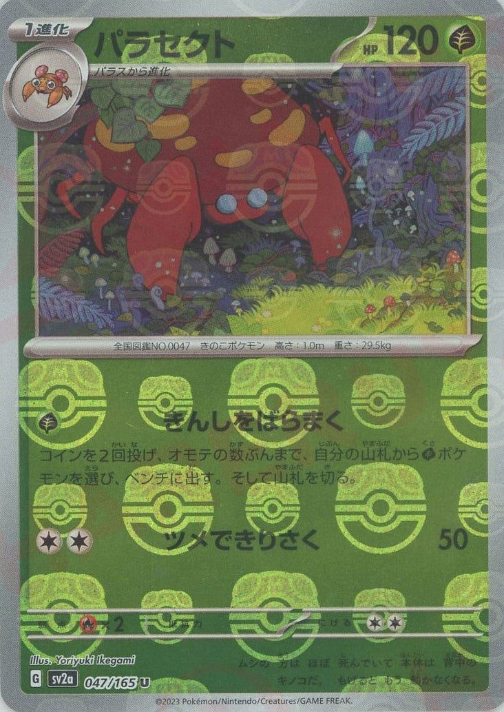 Parasect (sv2a-047/165) Pokemon Card 151 Masterball Holo – mega-enjoy