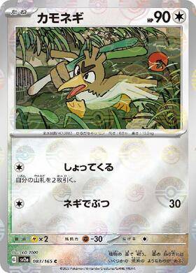 Farfetch'd (sv2a-083/165) Reverse Holo Mirror 151 Pokeball