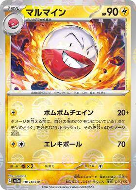 Electrode (sv2a-101/165) Reverse Holo Mirror 151 Pokeball