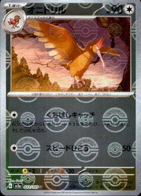 Fearow (sv2a-022/165) Reverse Holo Mirror 151 Pokeball