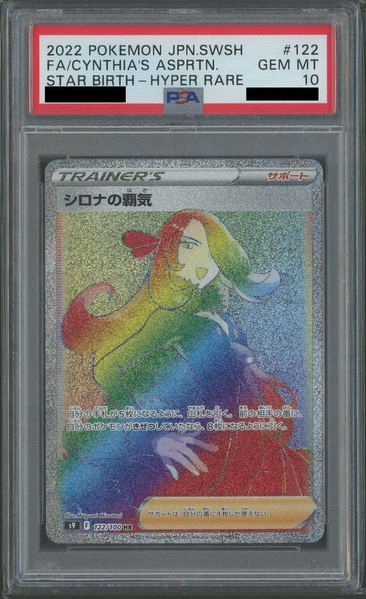 【PSA10】 Cynthia's Ambition HR (s9-122/100)