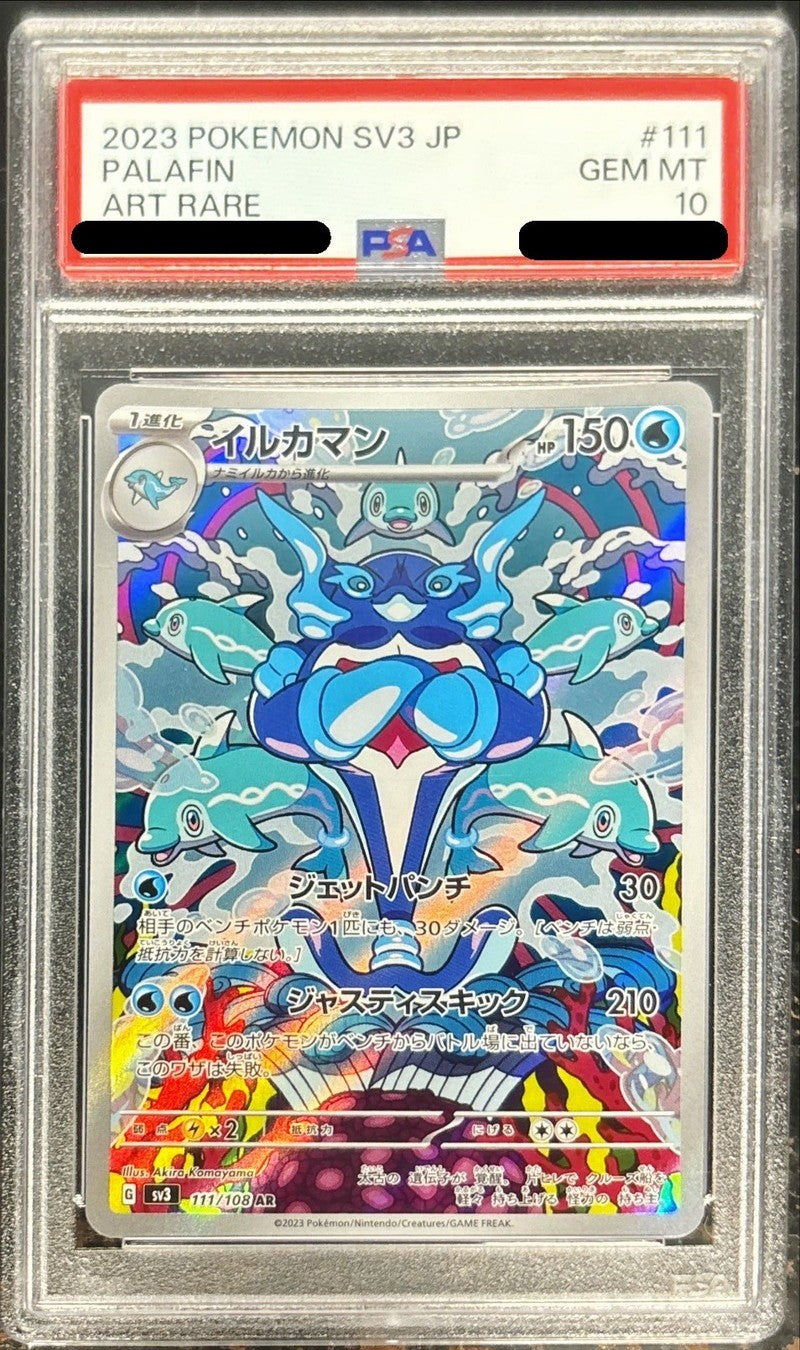 【PSA10】 Palafin AR (sv3-111/108)